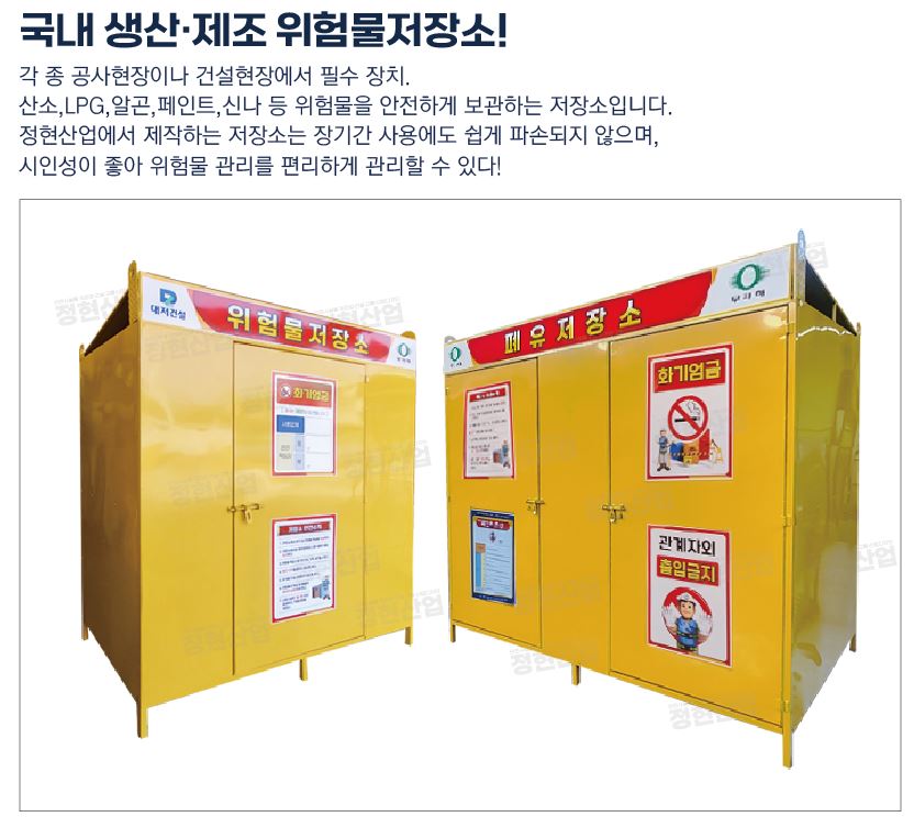 밀폐저장소 상세1.JPG